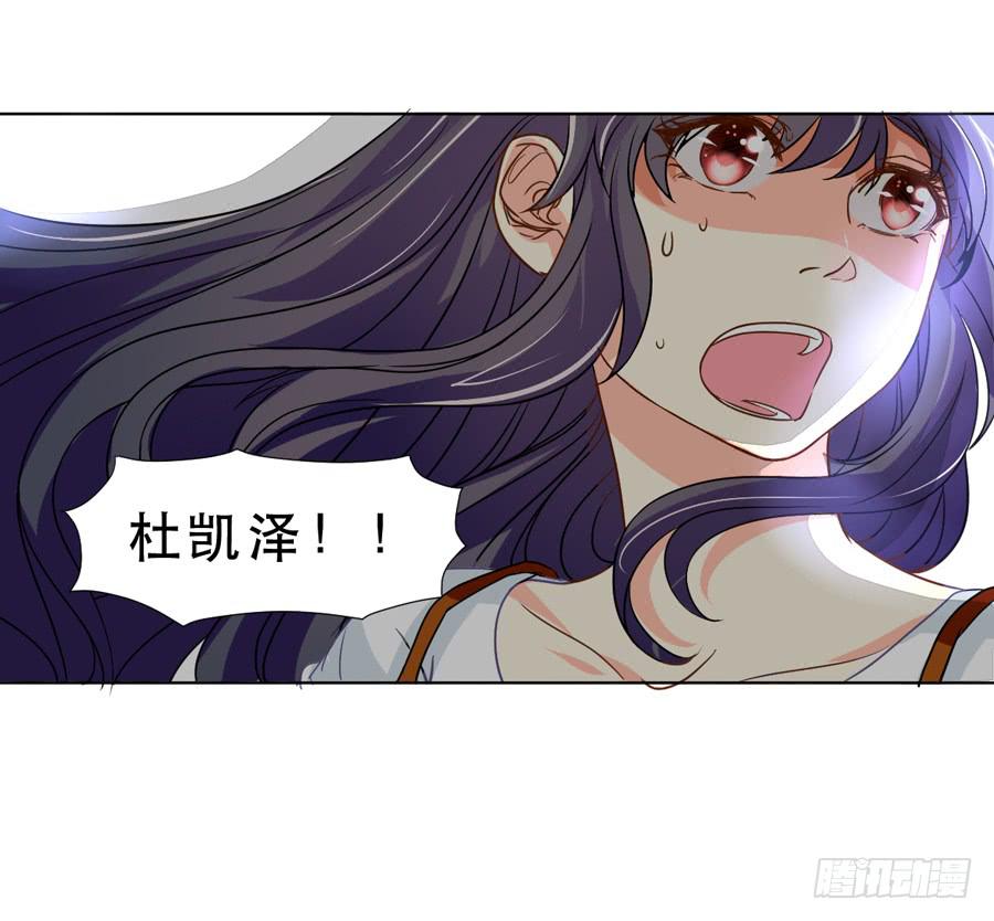 《禁忌的双子》我不会伤害你 第12页