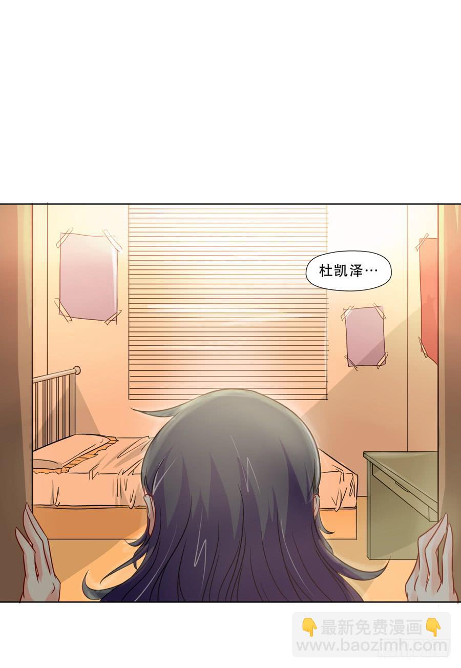 《禁忌的双子》我不会伤害你 第15页