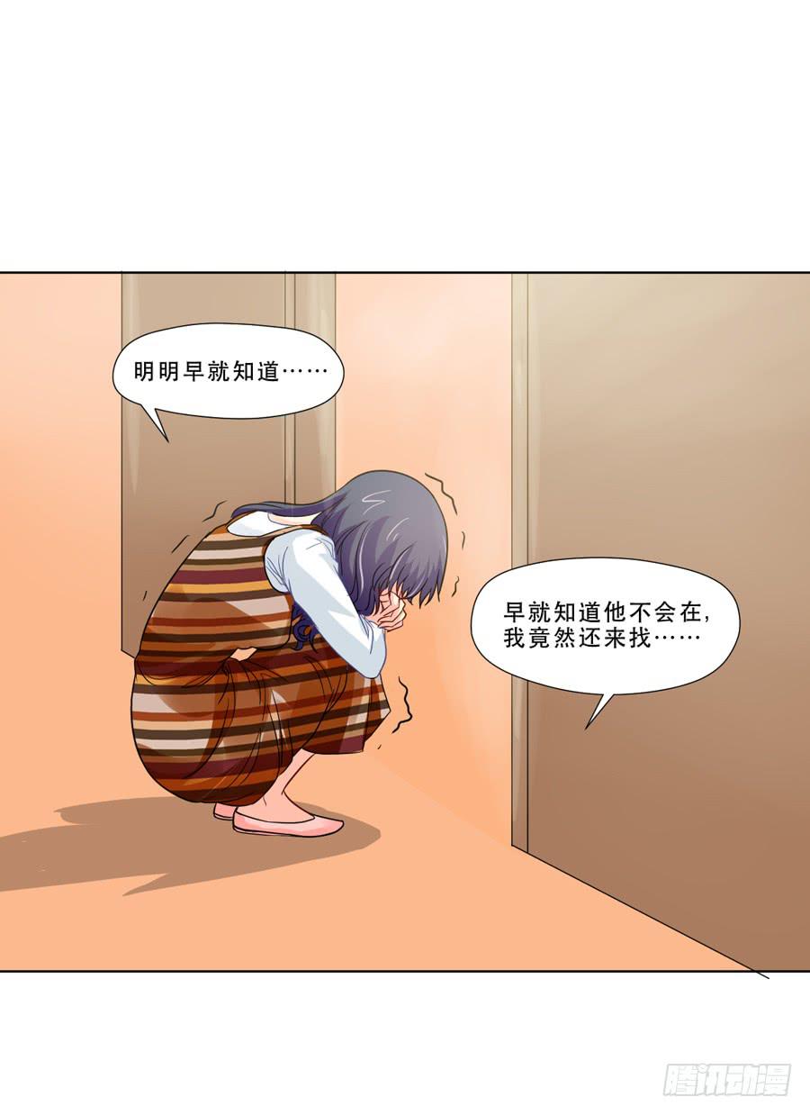 《禁忌的双子》我不会伤害你 第18页