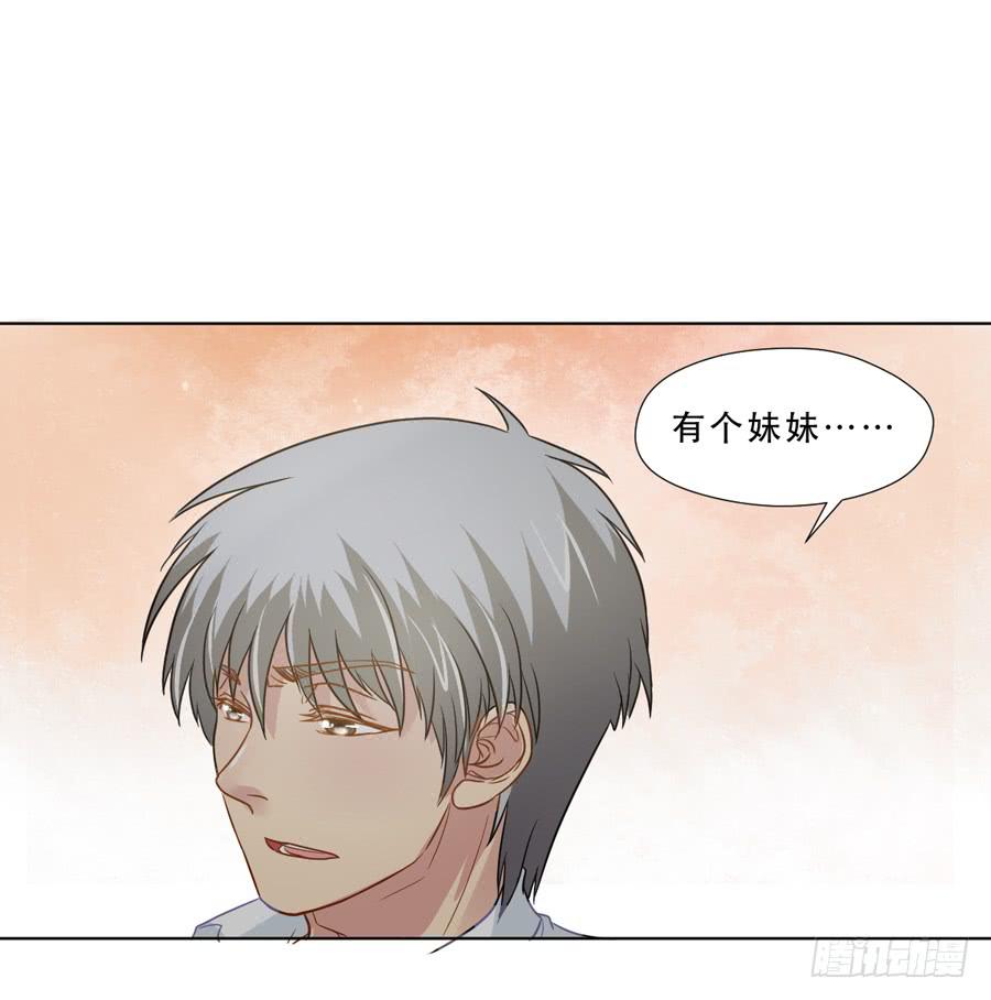 《禁忌的双子》我不会伤害你 第21页