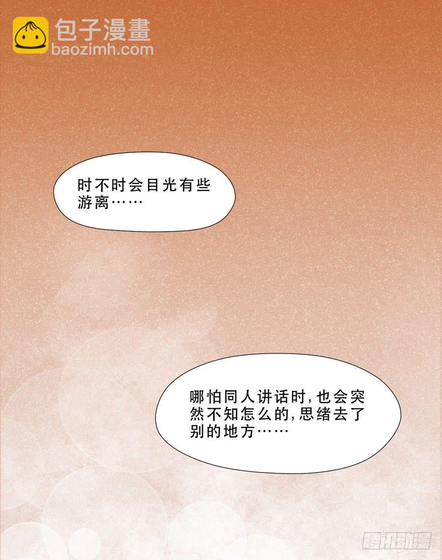 《禁忌的双子》我不会伤害你 第23页
