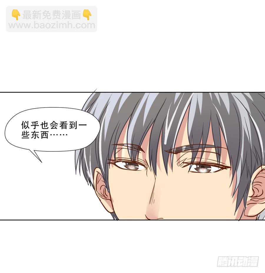 《禁忌的双子》我不会伤害你 第25页