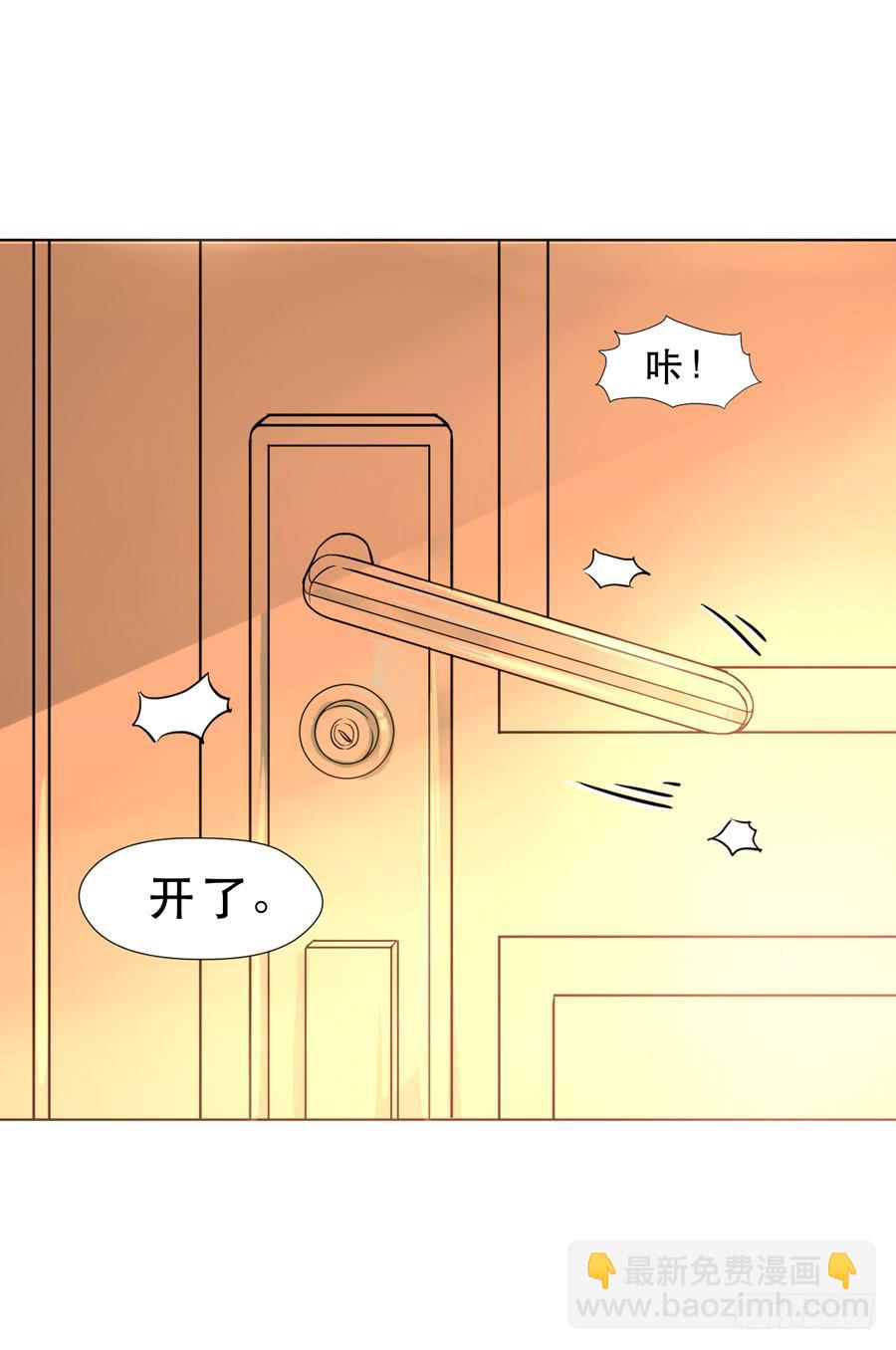 《禁忌的双子》我不会伤害你 第2页