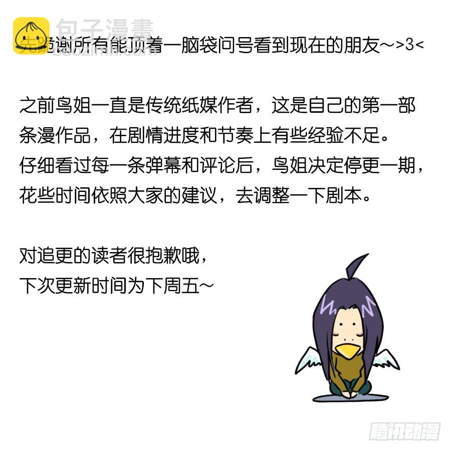 《禁忌的双子》我不会伤害你 第35页