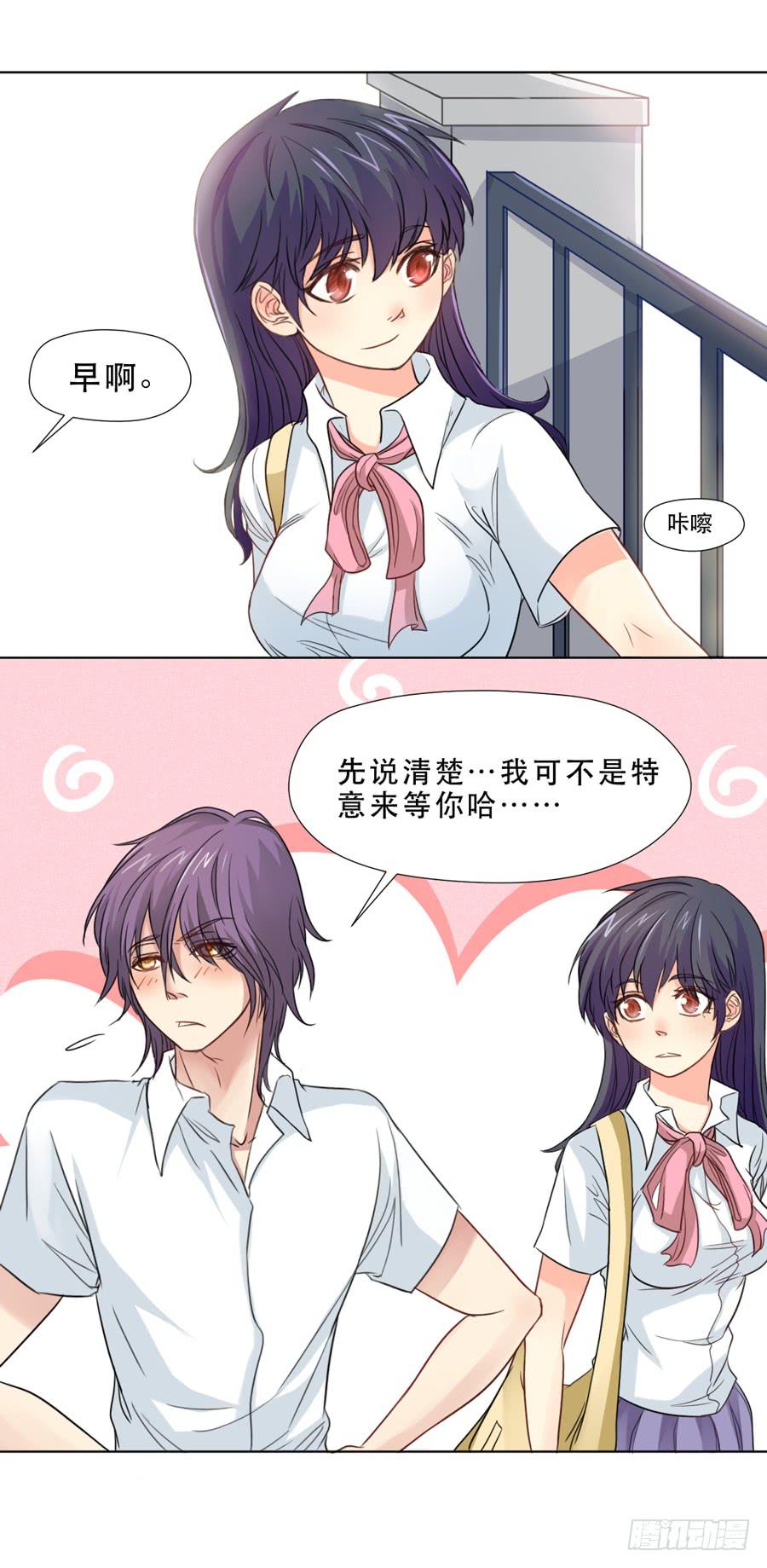 《禁忌的双子》冲突 第16页