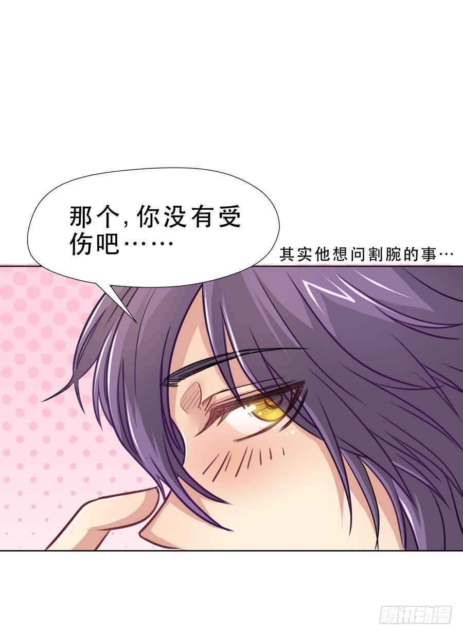 《禁忌的双子》冲突 第17页