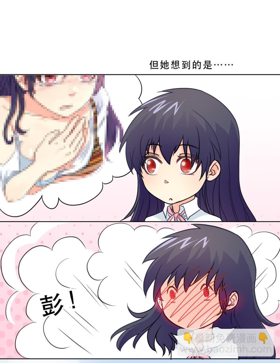 《禁忌的双子》冲突 第18页