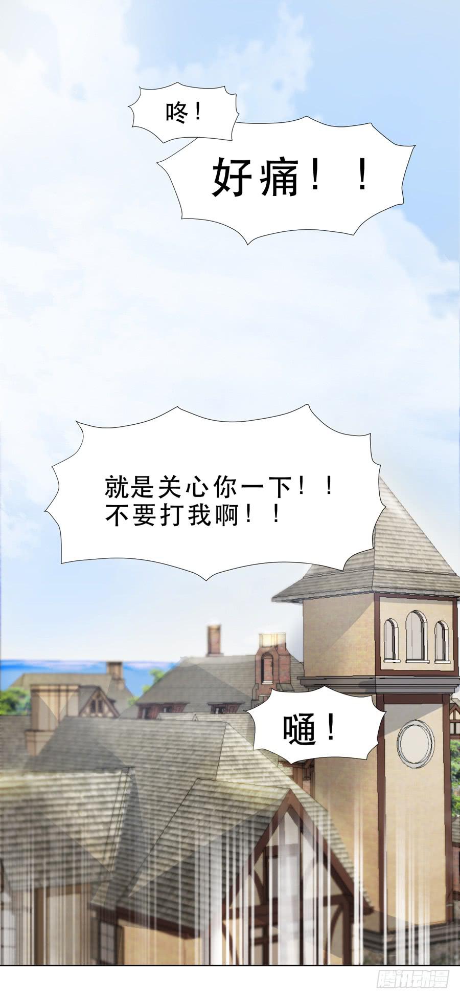 《禁忌的双子》冲突 第19页