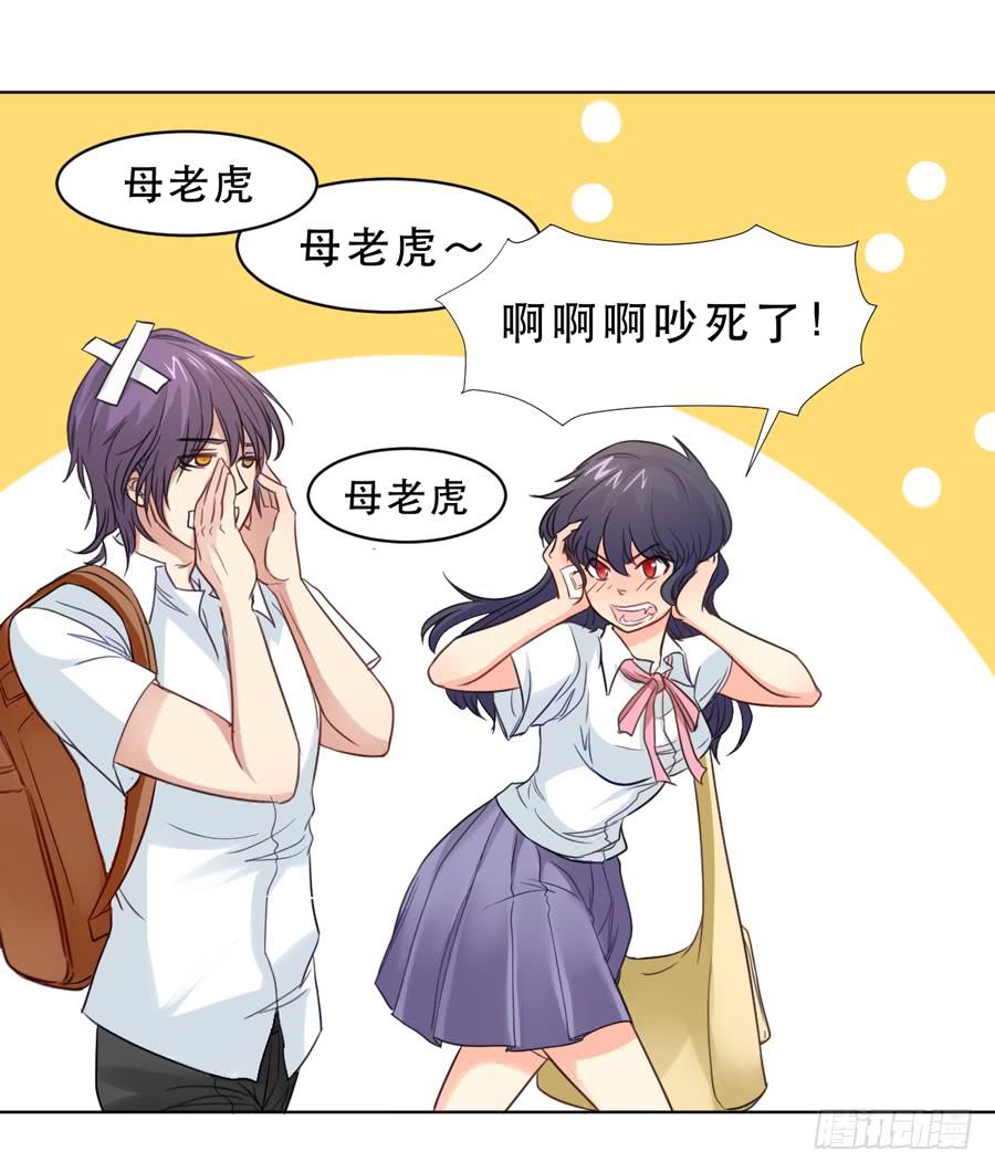 《禁忌的双子》冲突 第20页
