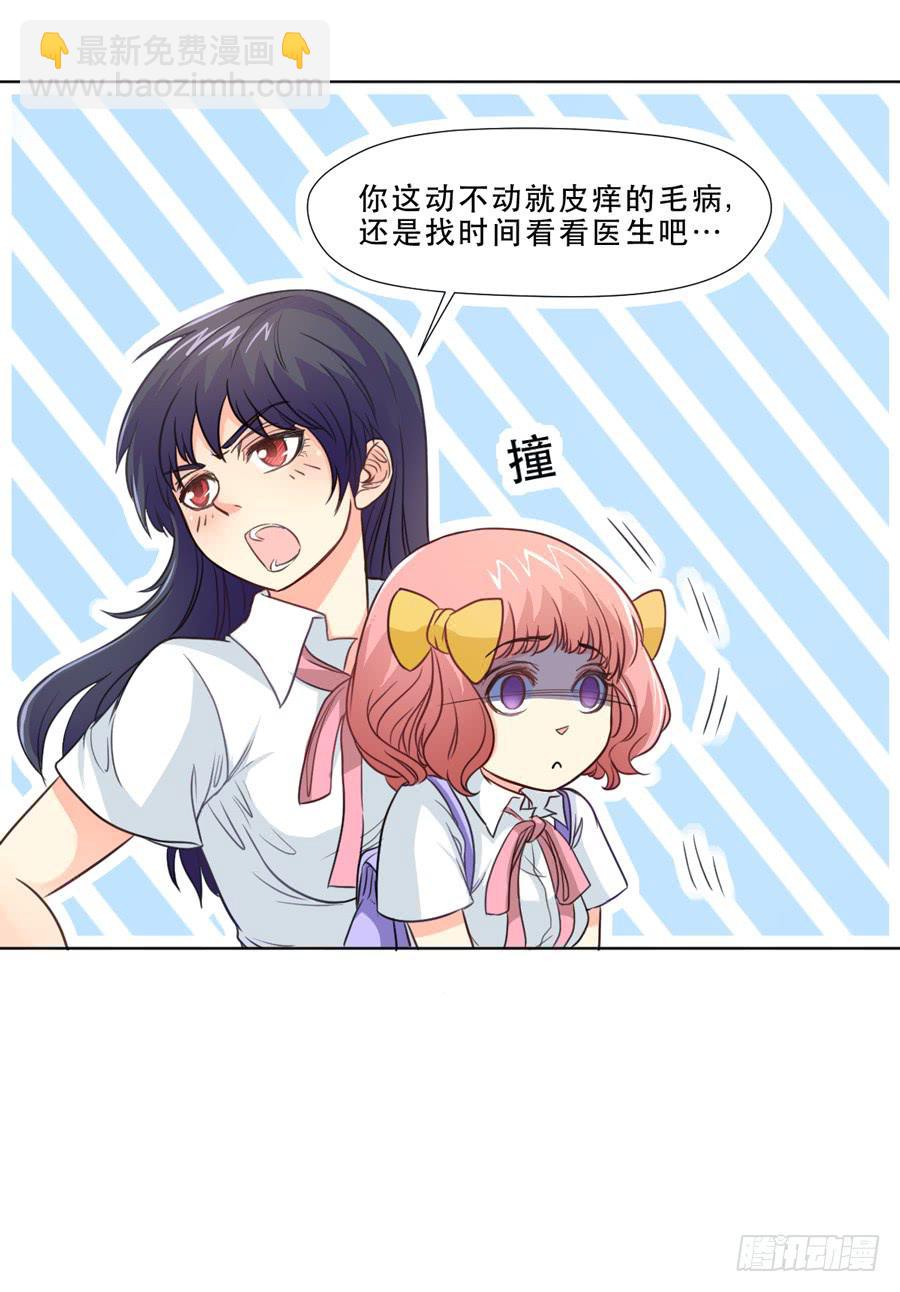 《禁忌的双子》冲突 第21页
