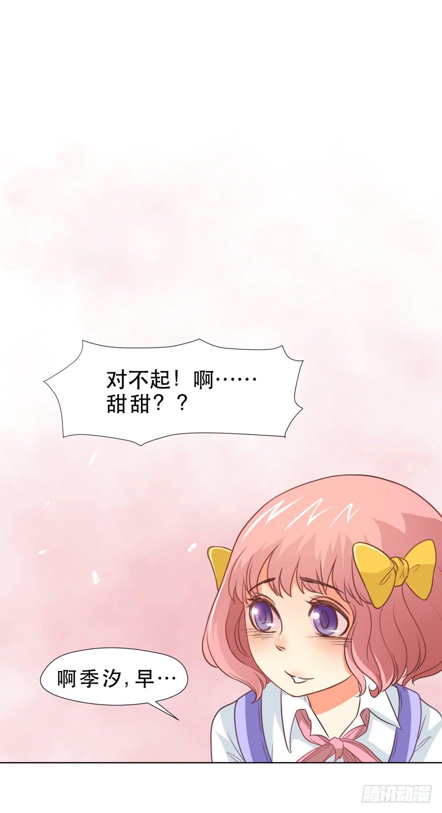 《禁忌的双子》冲突 第22页