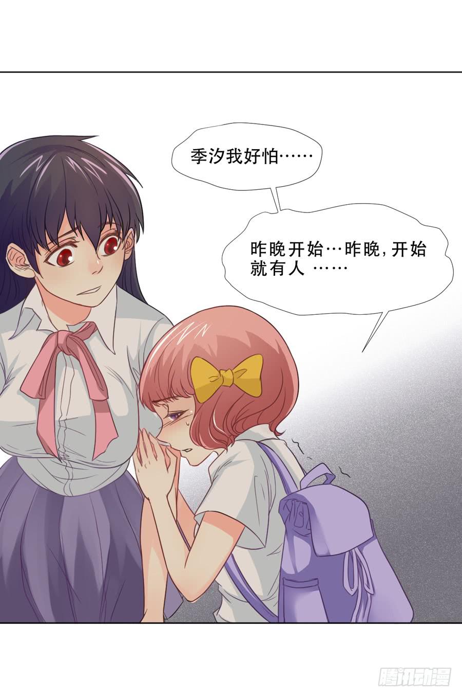 《禁忌的双子》冲突 第24页