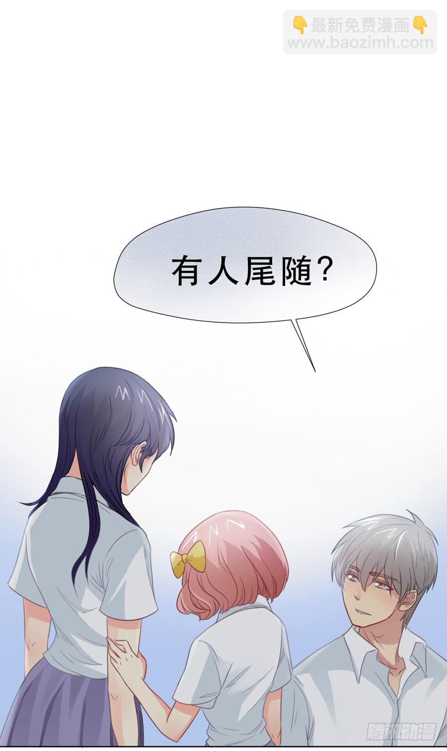 《禁忌的双子》冲突 第29页