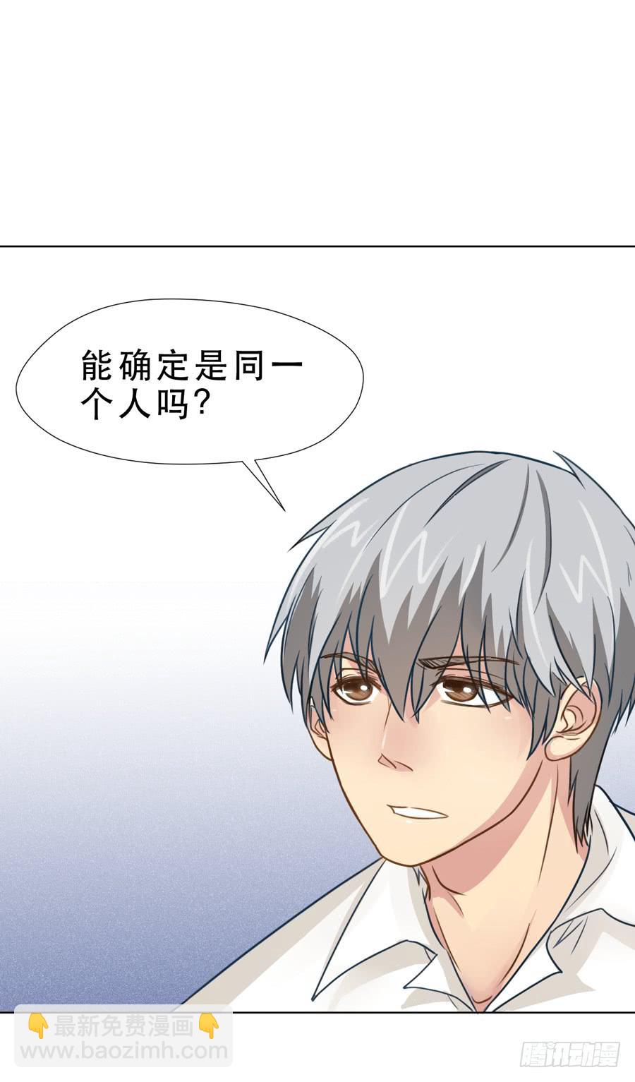 《禁忌的双子》冲突 第31页