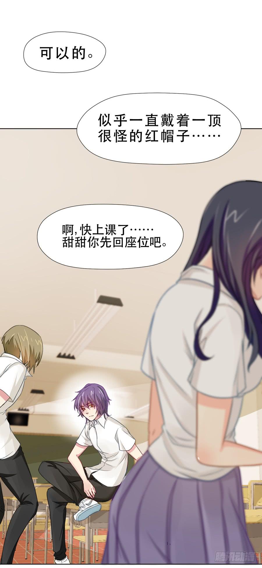 《禁忌的双子》冲突 第32页