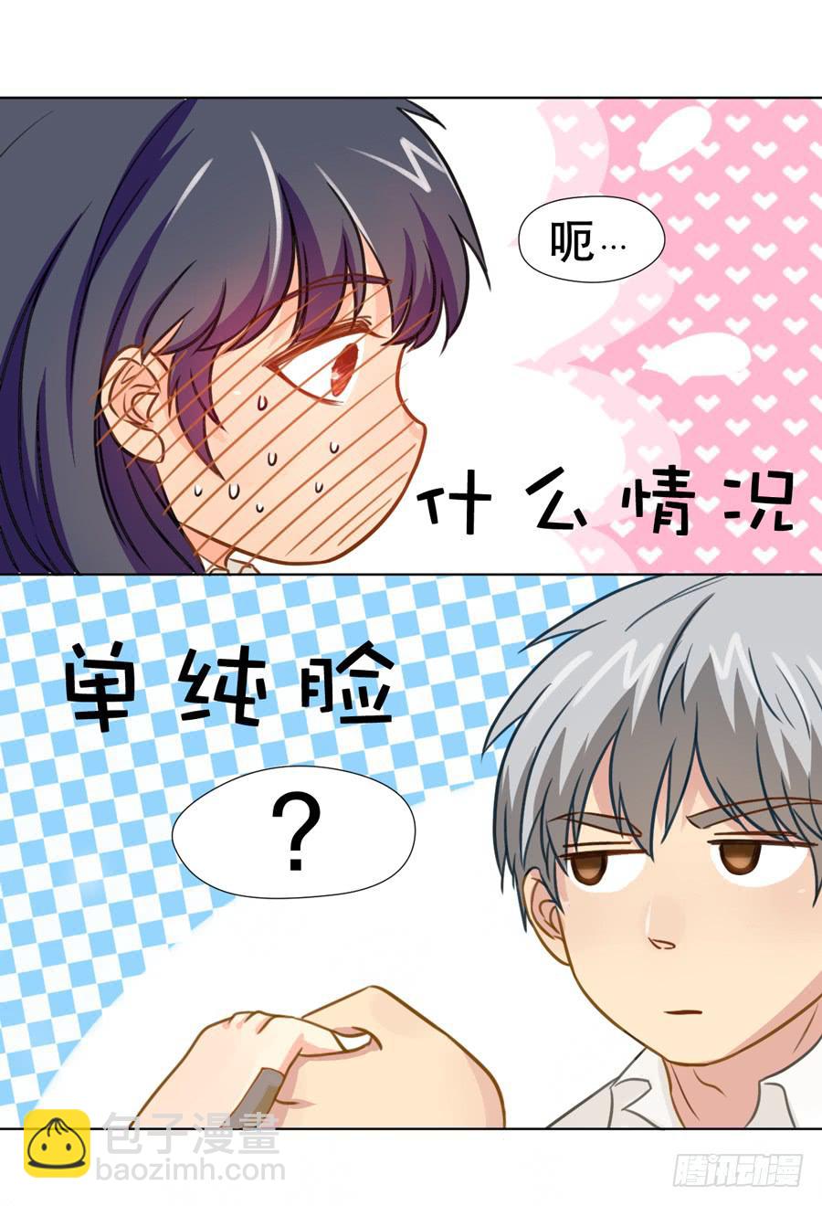 《禁忌的双子》冲突 第37页
