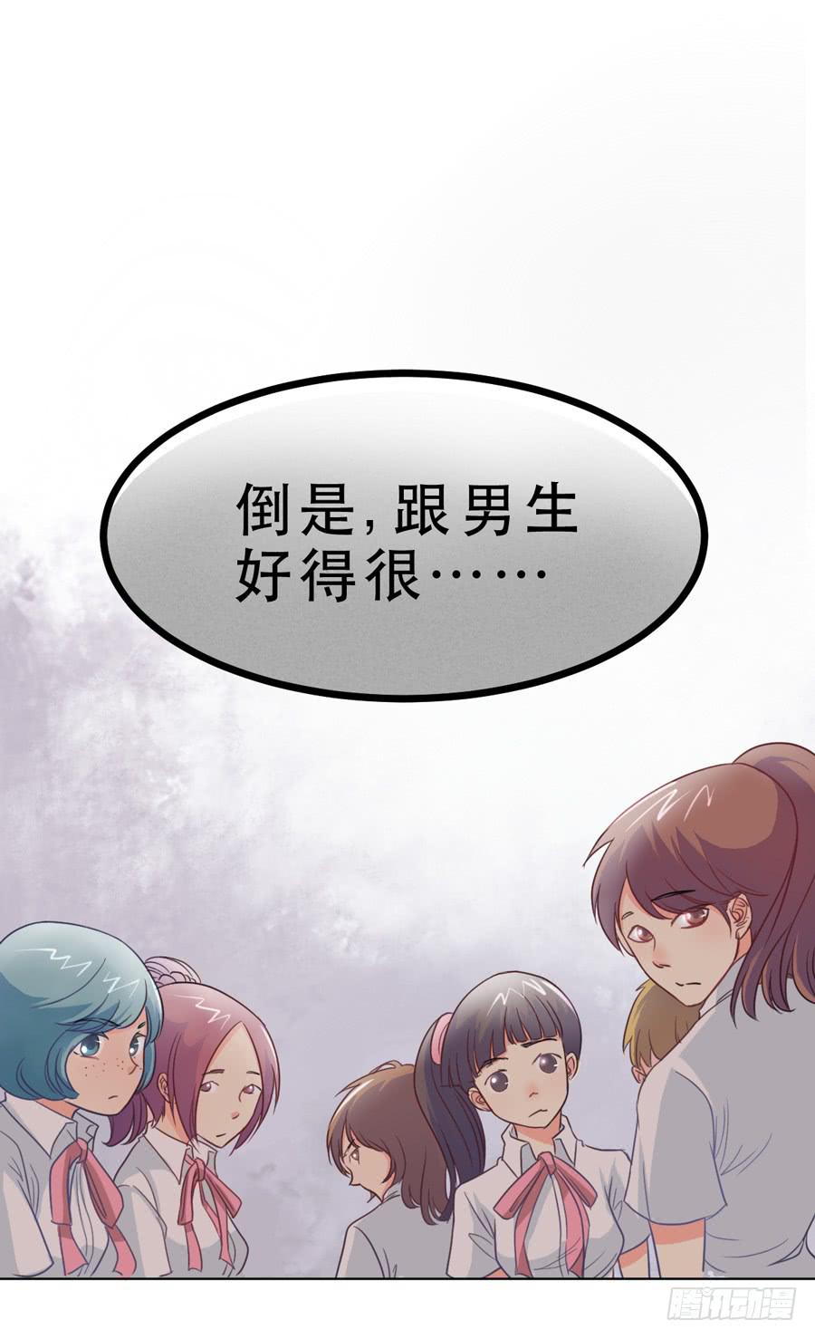 《禁忌的双子》冲突 第46页