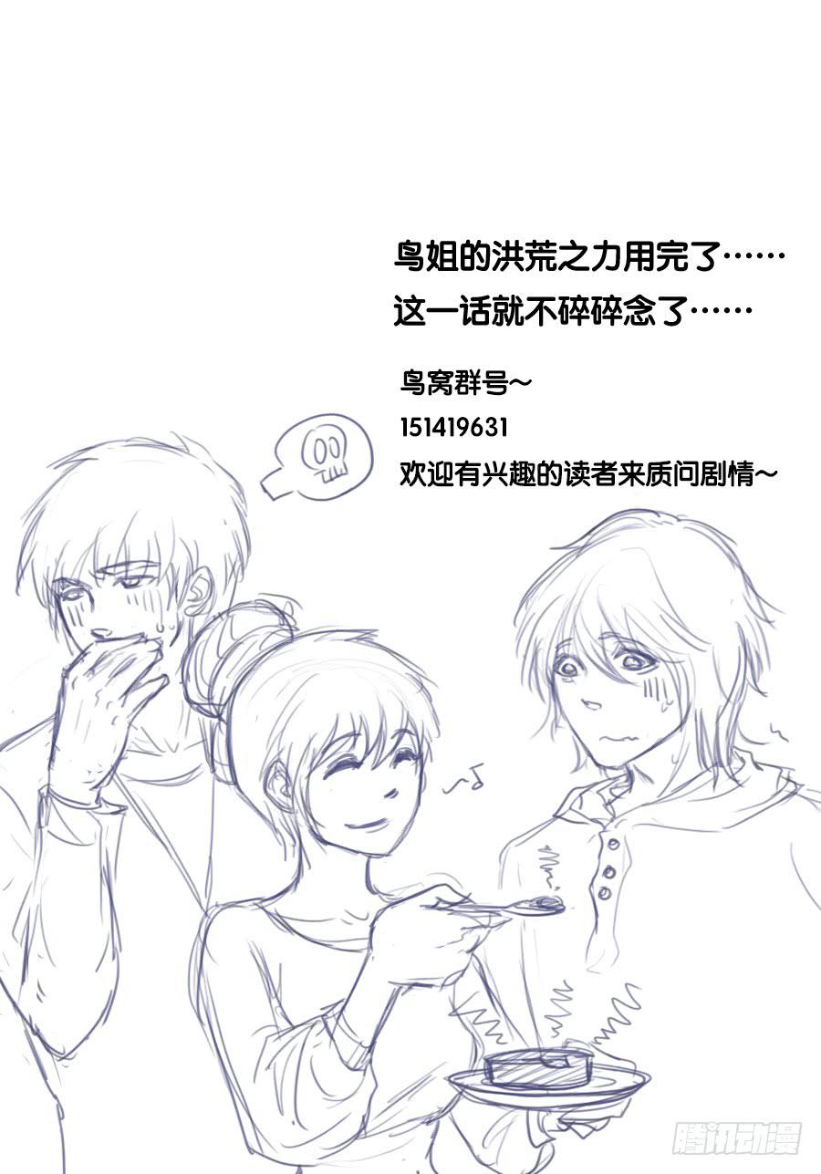 《禁忌的双子》冲突 第47页