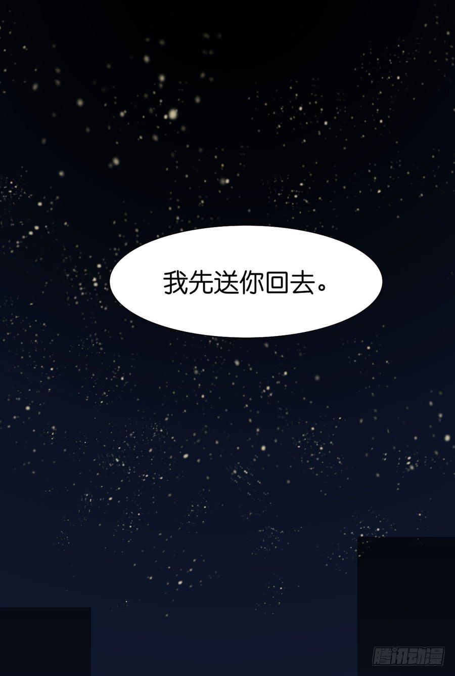 《禁忌的双子》夜路 1 第10页