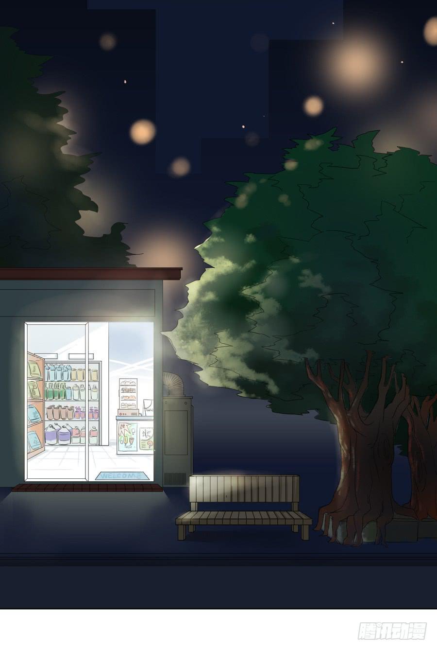 《禁忌的双子》夜路 1 第11页