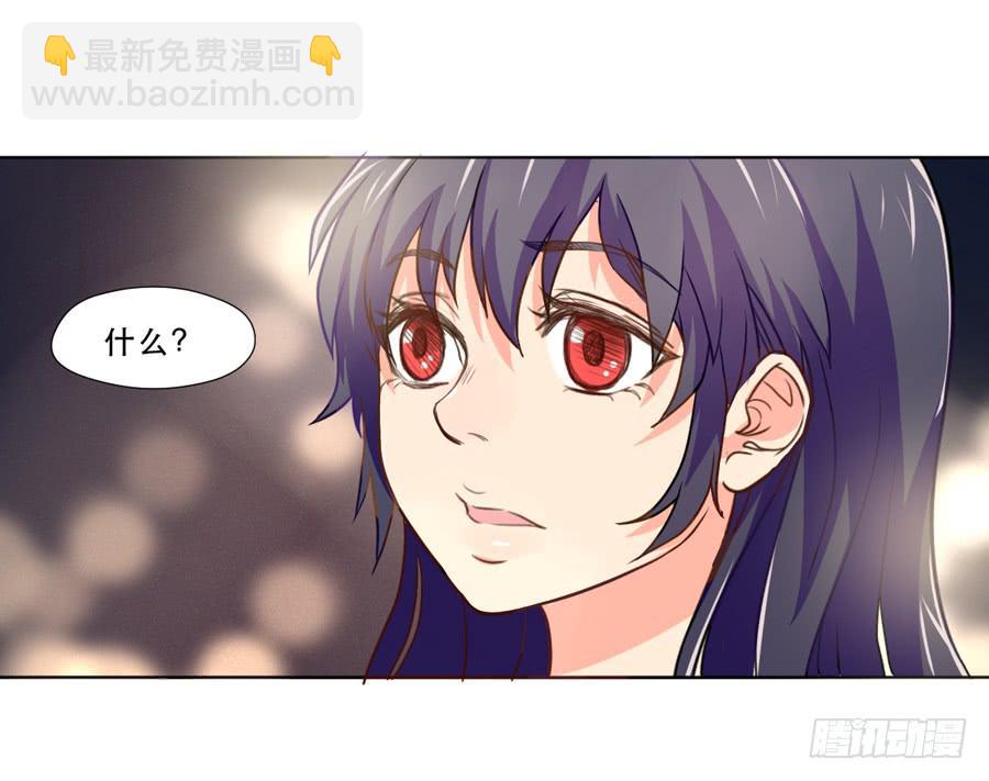 《禁忌的双子》夜路 1 第14页