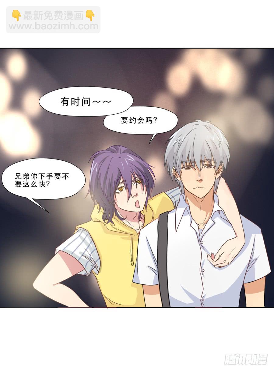 《禁忌的双子》夜路 1 第16页