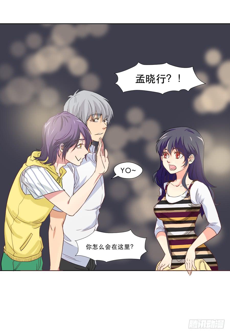 《禁忌的双子》夜路 1 第17页