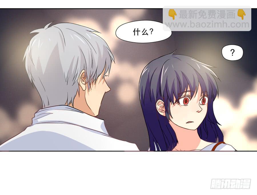 《禁忌的双子》夜路 1 第19页