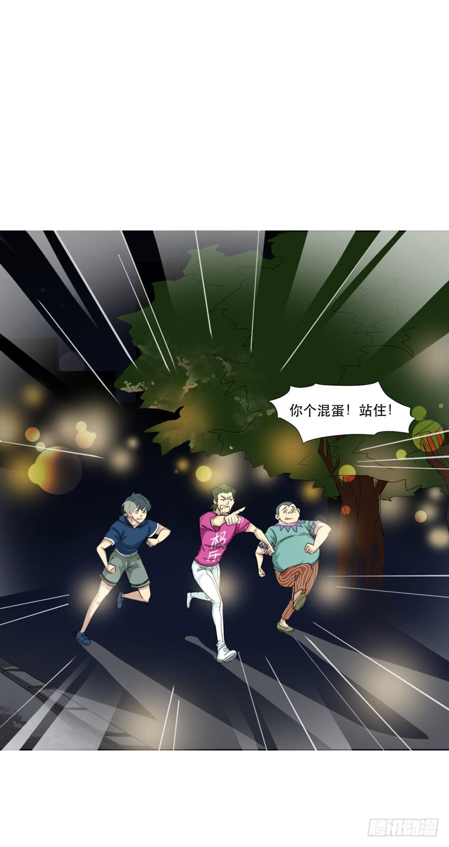 《禁忌的双子》夜路 1 第20页