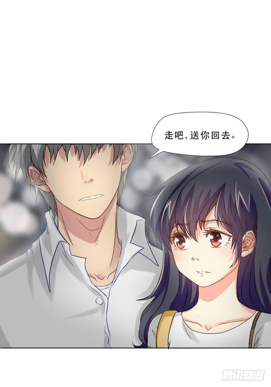《禁忌的双子》夜路 1 第3页