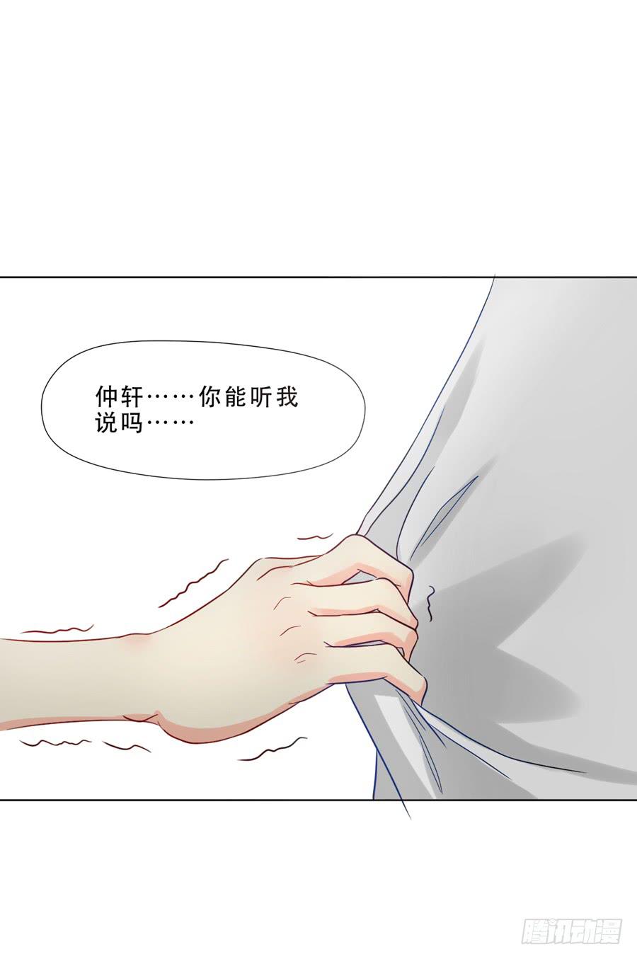 《禁忌的双子》夜路 1 第5页
