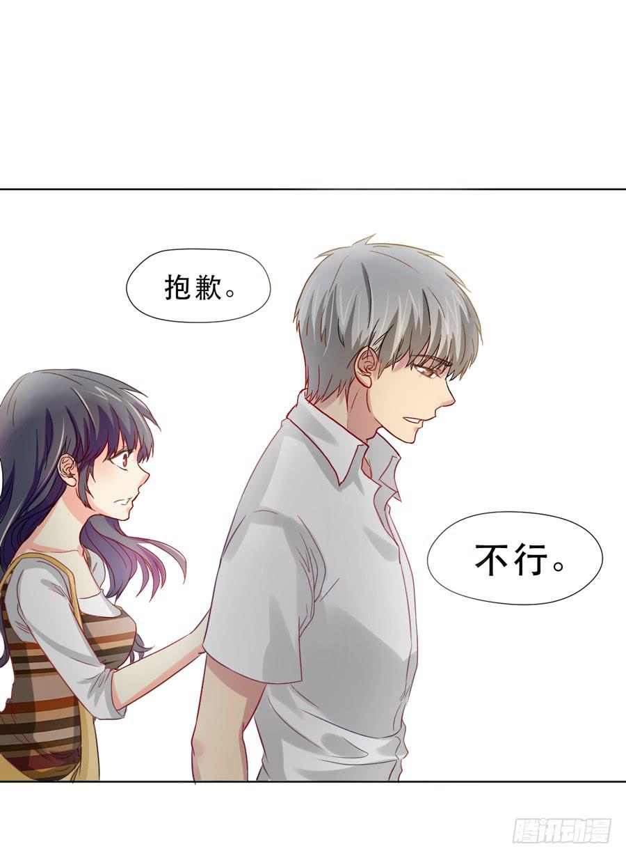 《禁忌的双子》夜路 1 第7页