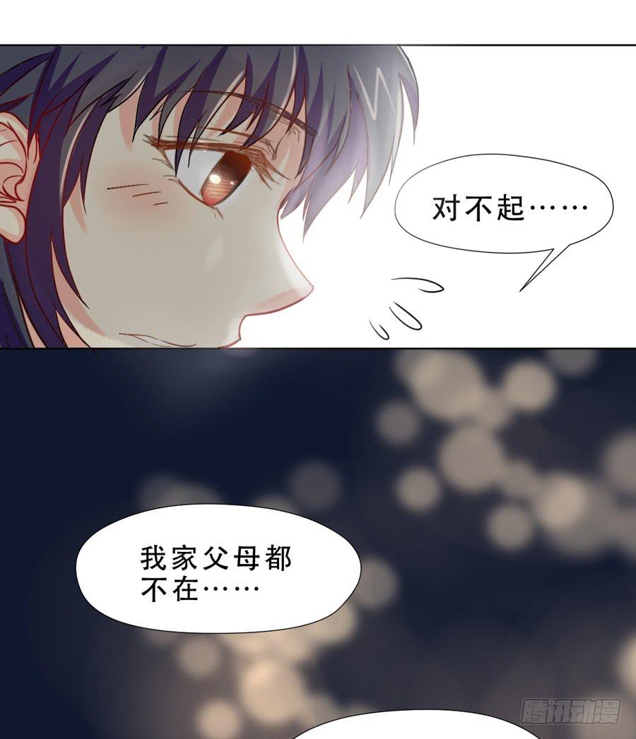 《禁忌的双子》夜路 1 第8页