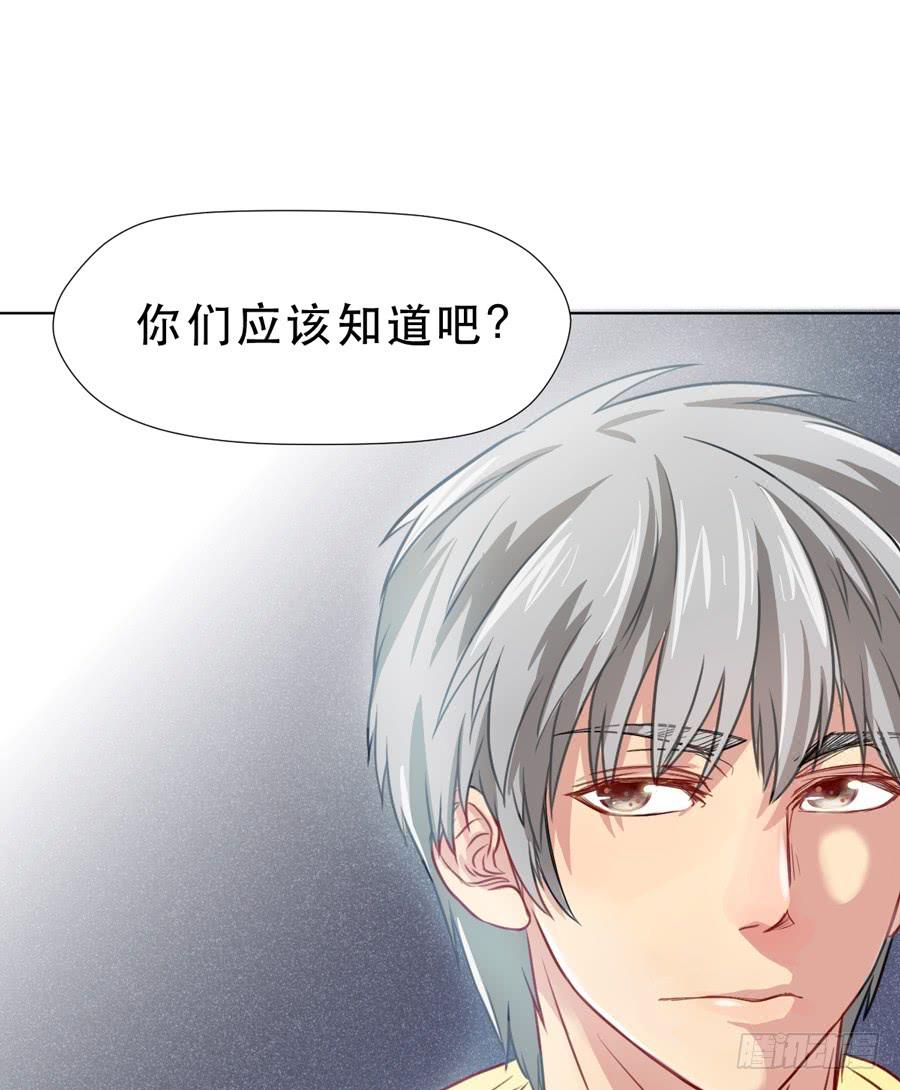 《禁忌的双子》一半的真实 第12页
