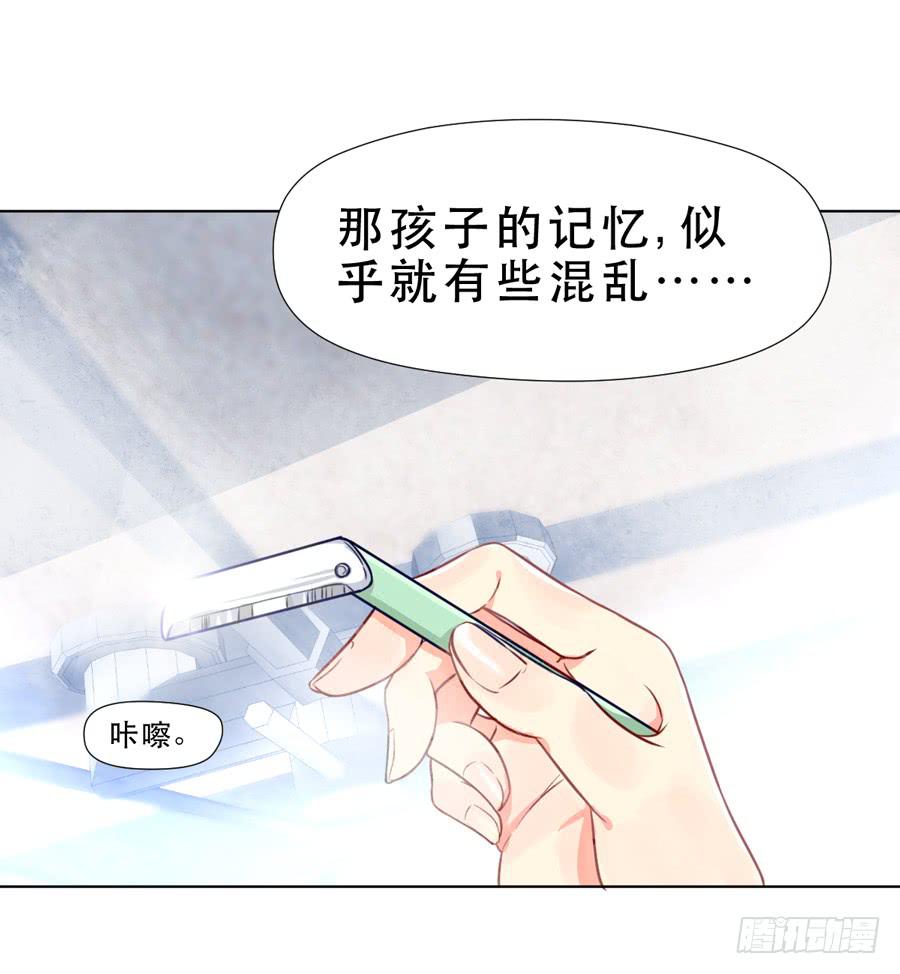 《禁忌的双子》一半的真实 第15页