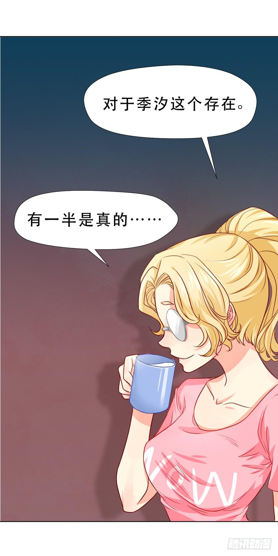 《禁忌的双子》一半的真实 第18页