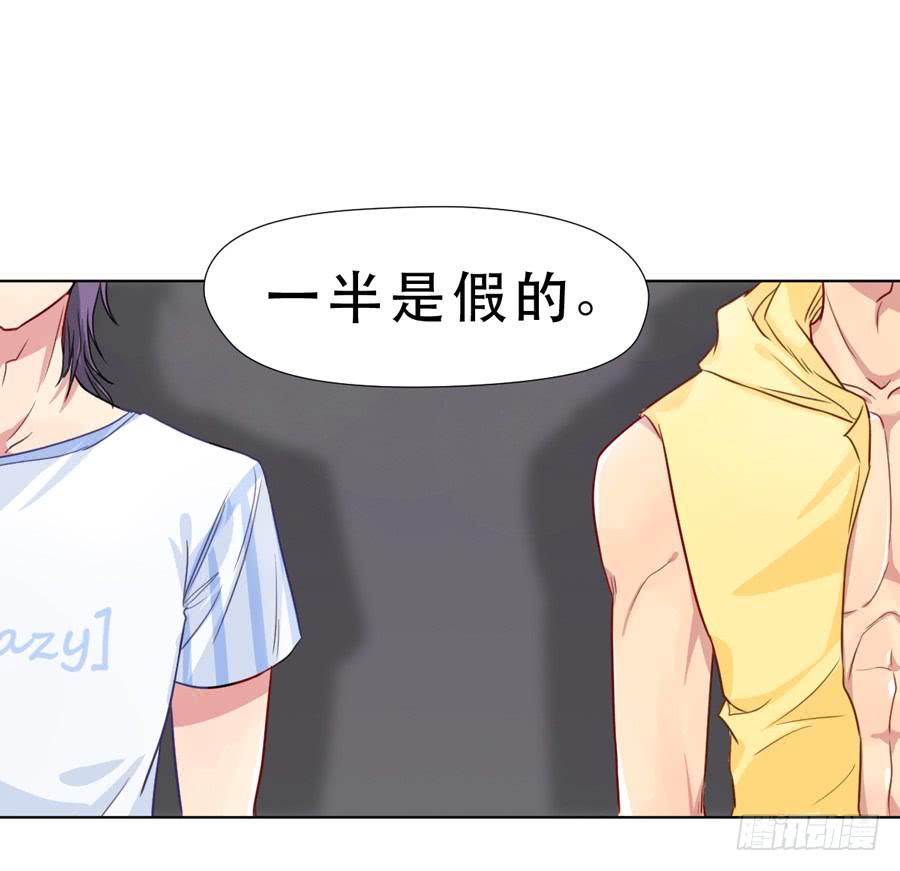 《禁忌的双子》一半的真实 第19页