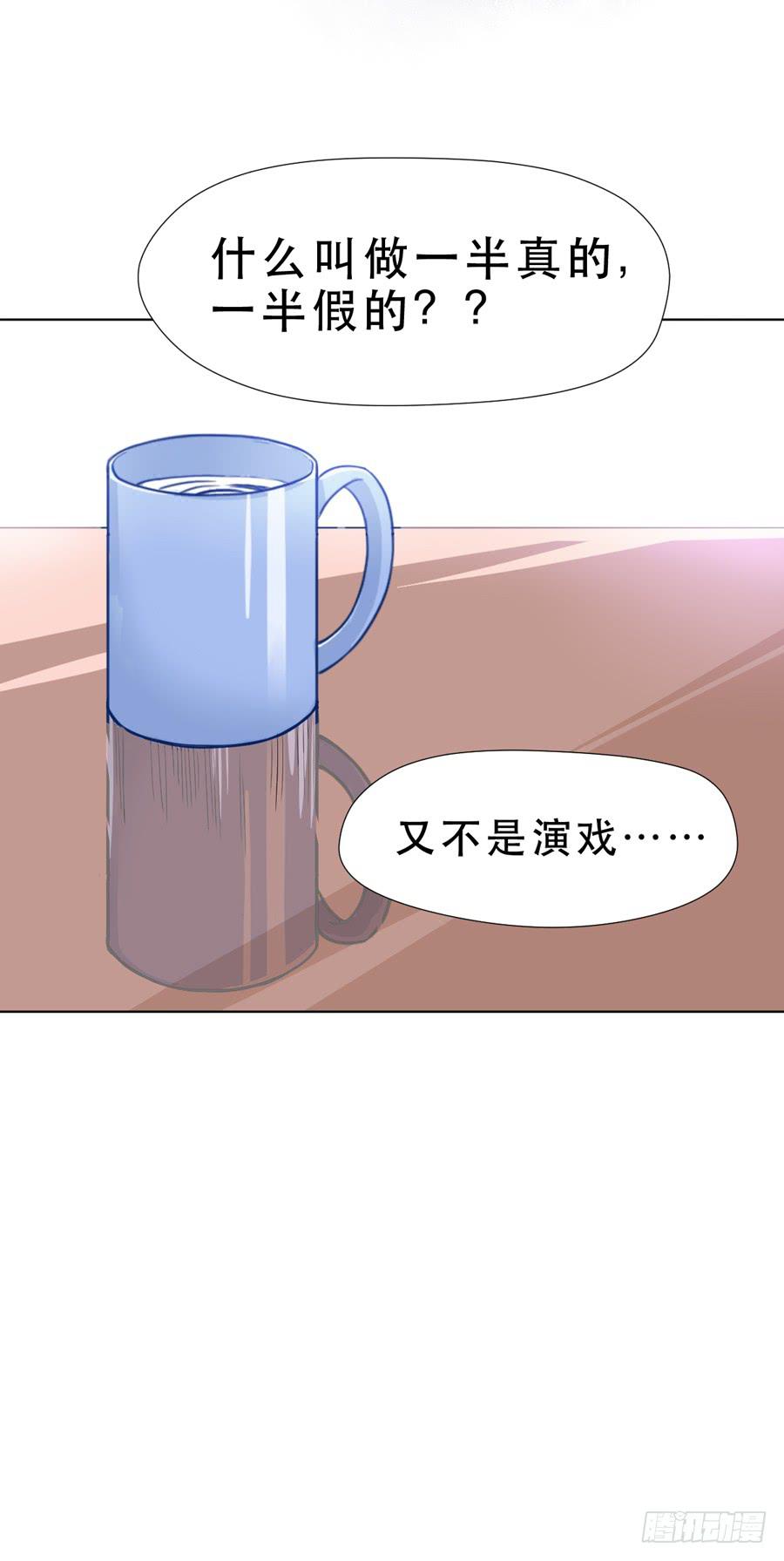 《禁忌的双子》一半的真实 第21页
