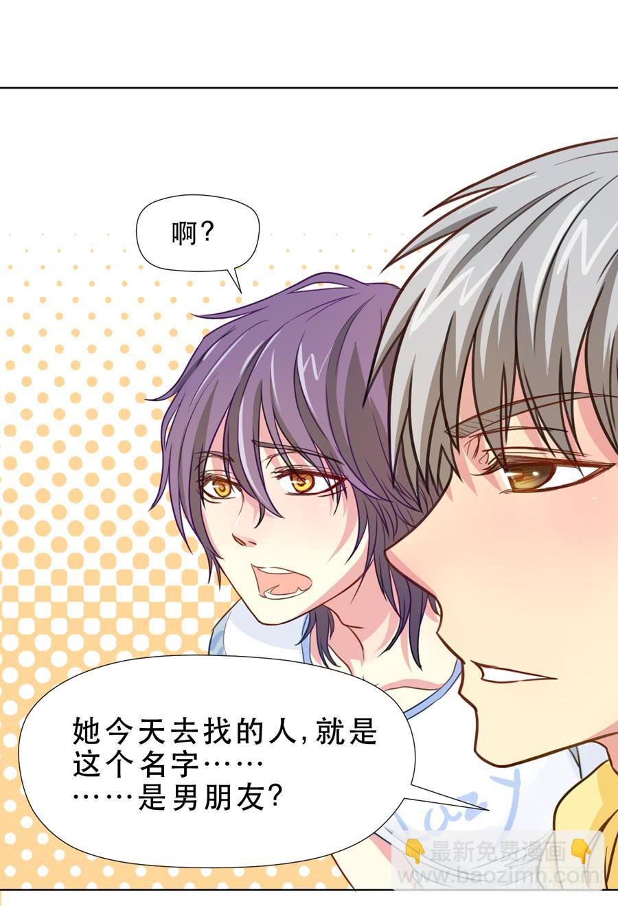 《禁忌的双子》一半的真实 第23页