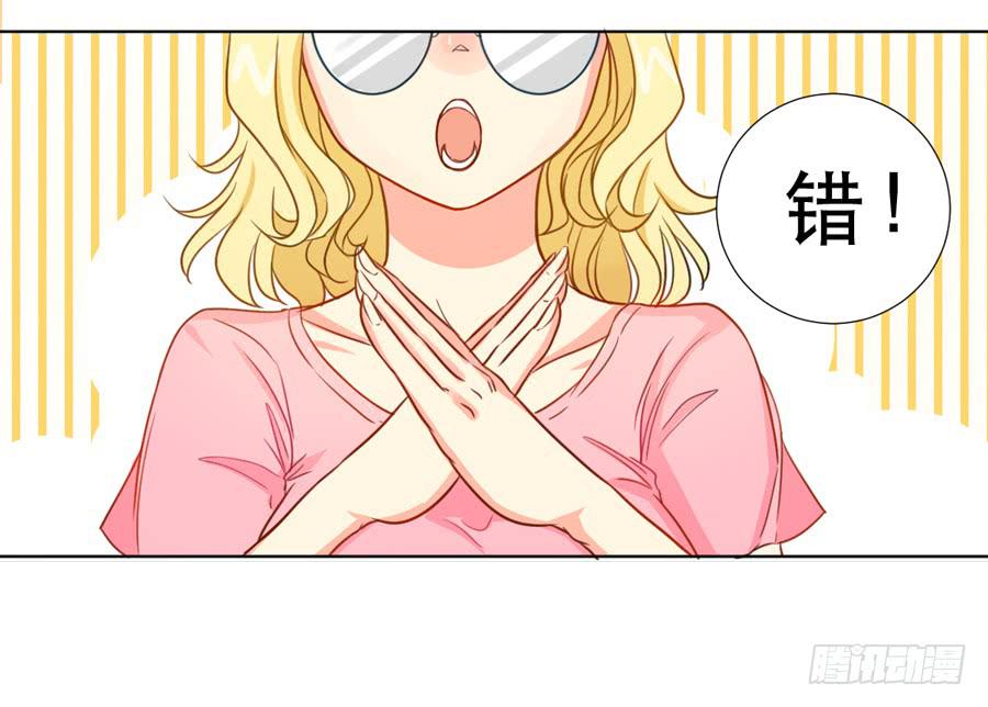 《禁忌的双子》一半的真实 第24页