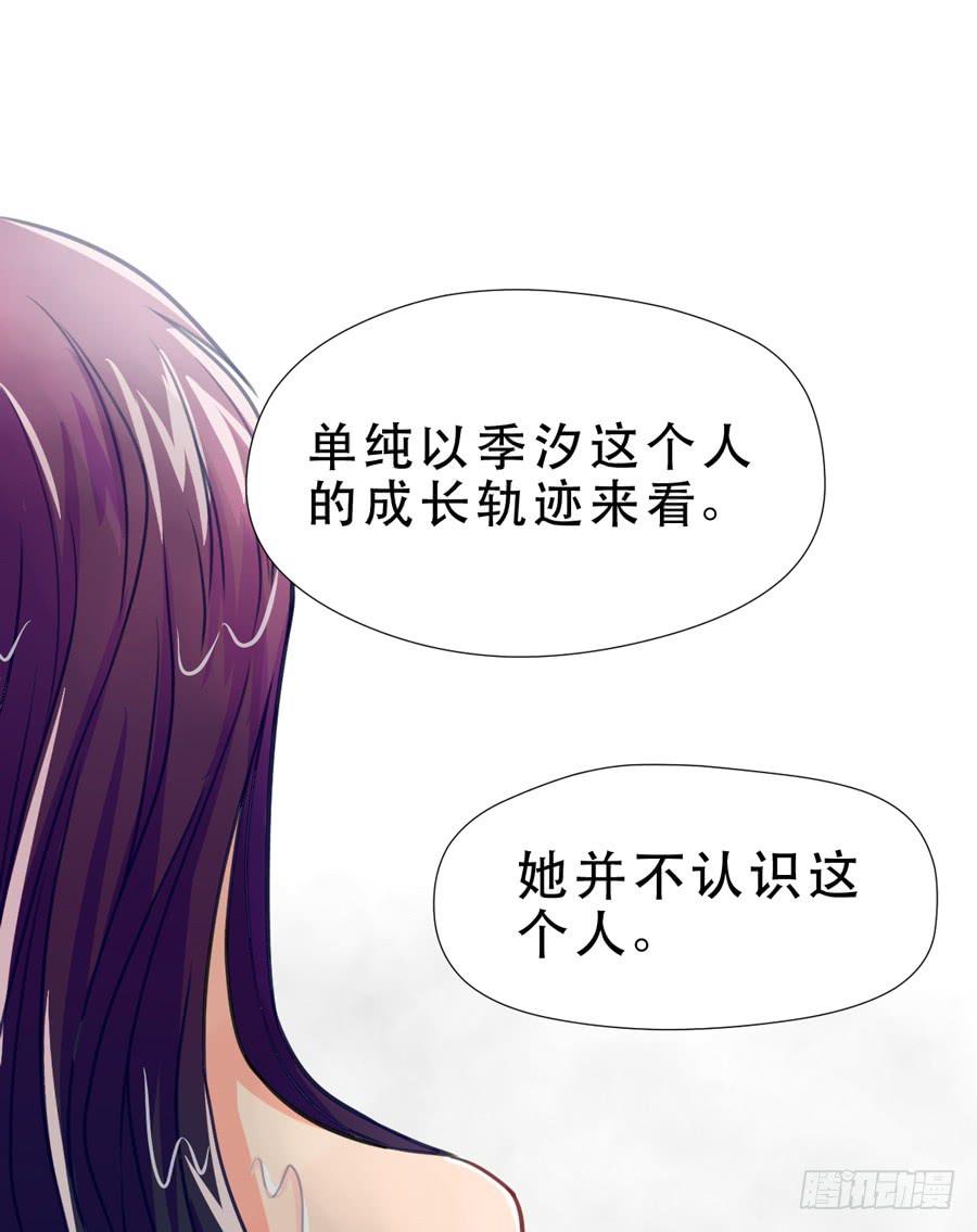 《禁忌的双子》一半的真实 第25页