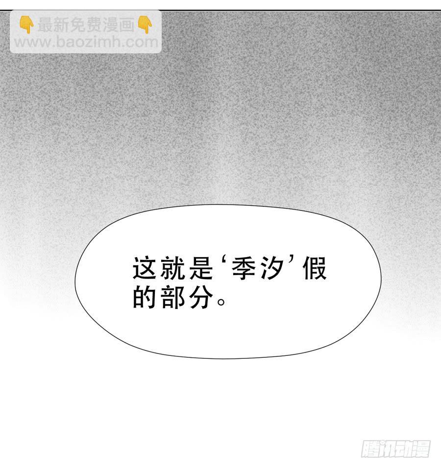 《禁忌的双子》一半的真实 第28页