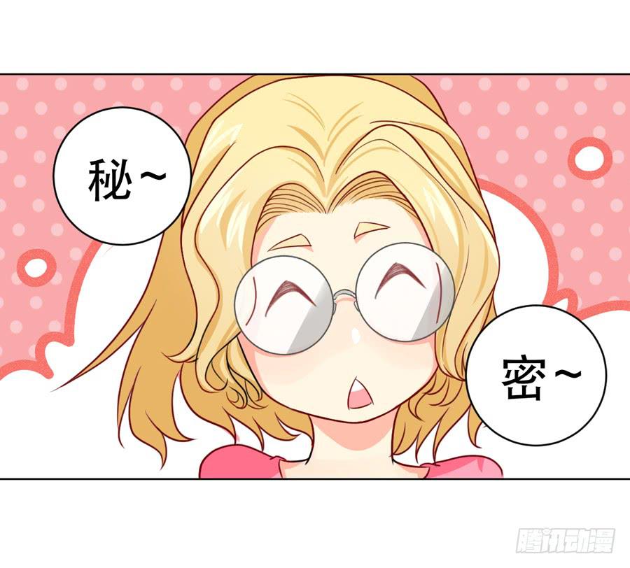 《禁忌的双子》一半的真实 第30页