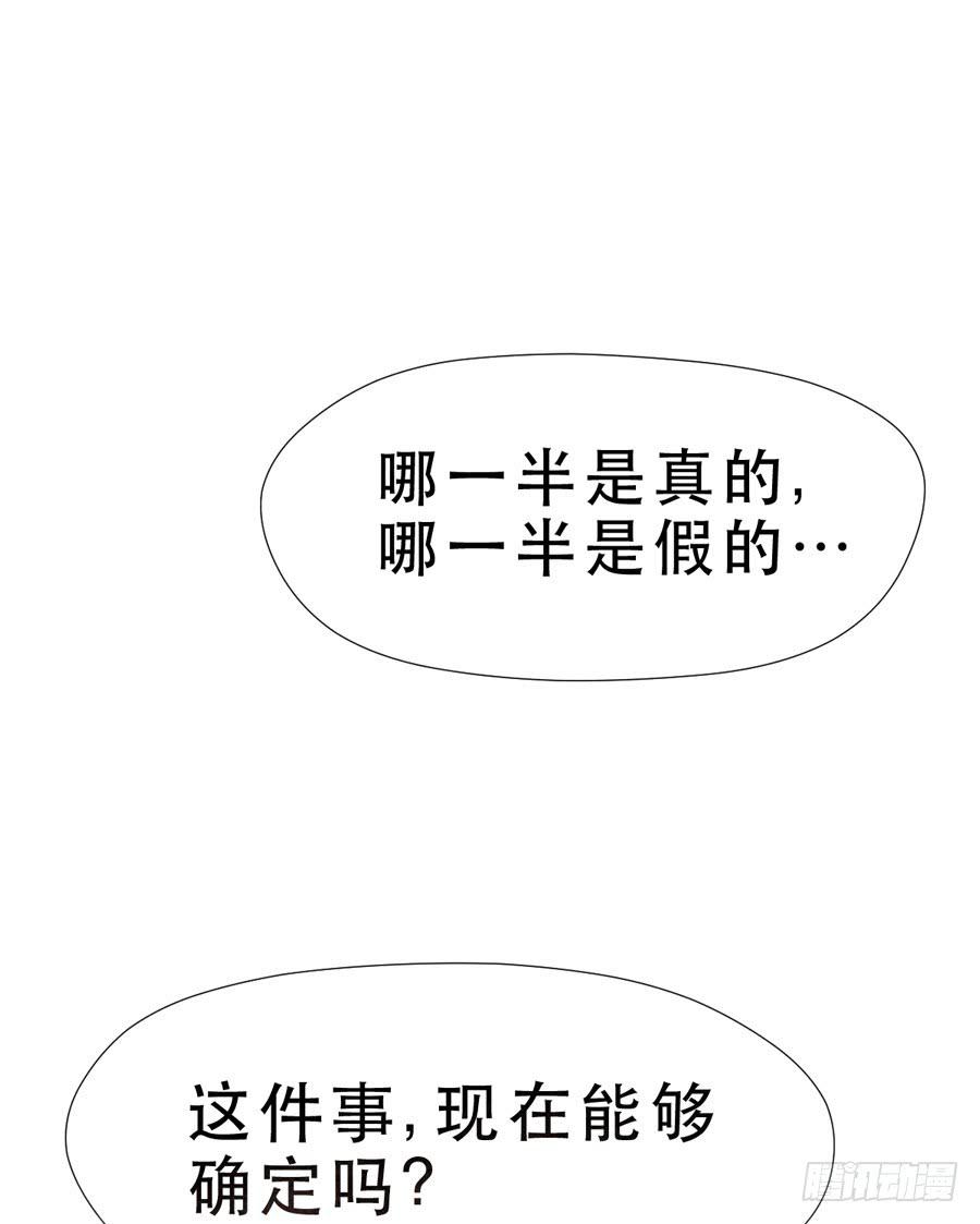 《禁忌的双子》一半的真实 第32页