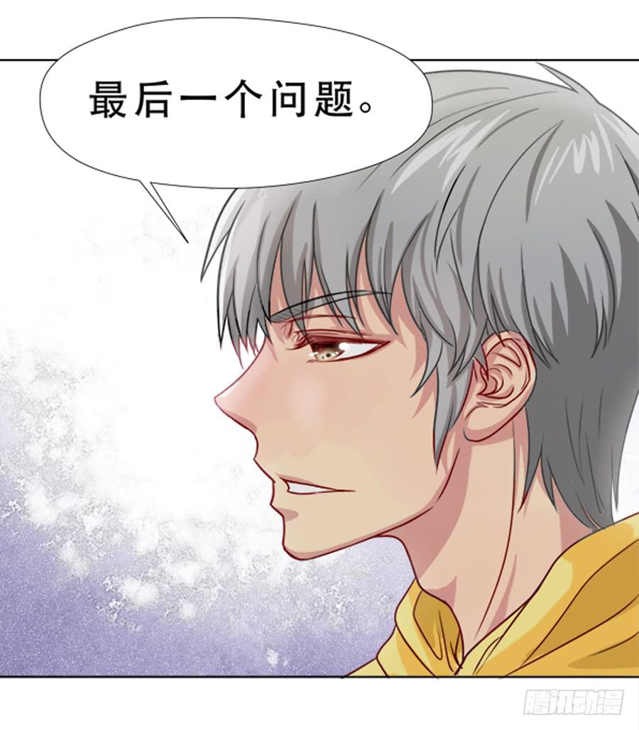 《禁忌的双子》一半的真实 第35页