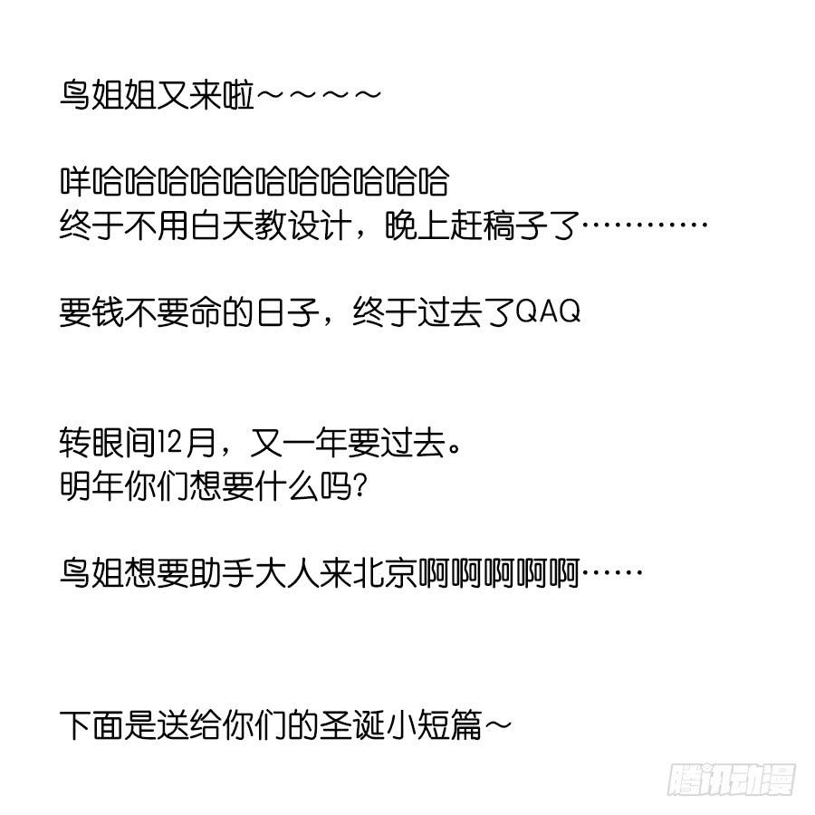《禁忌的双子》一半的真实 第43页