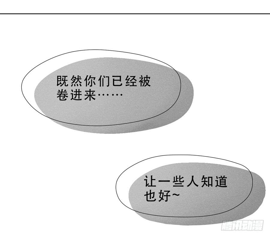 《禁忌的双子》一半的真实 第9页