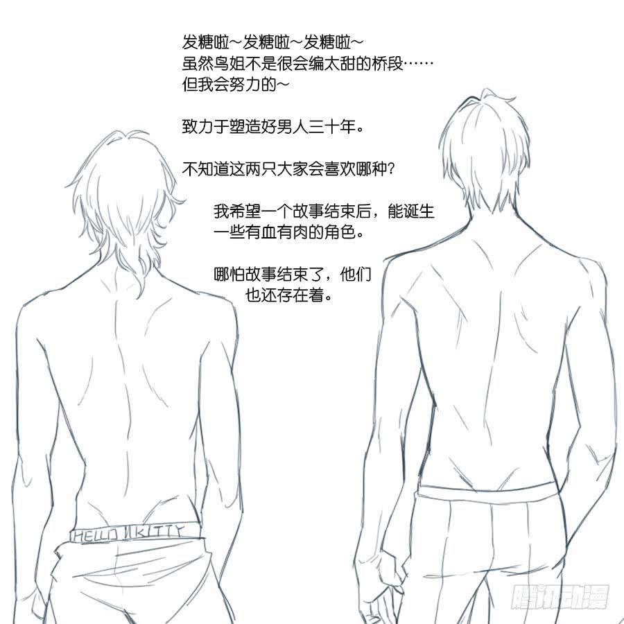 《禁忌的双子》两个英雄一个美 第28页