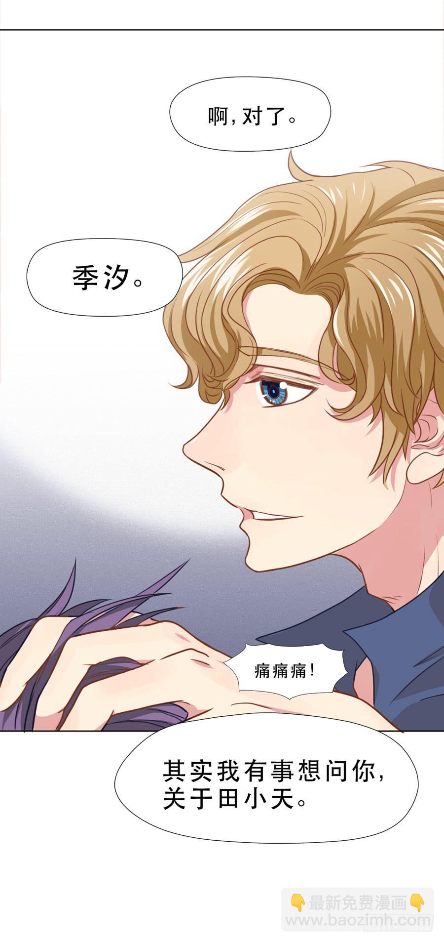《禁忌的双子》她是好孩子 第10页