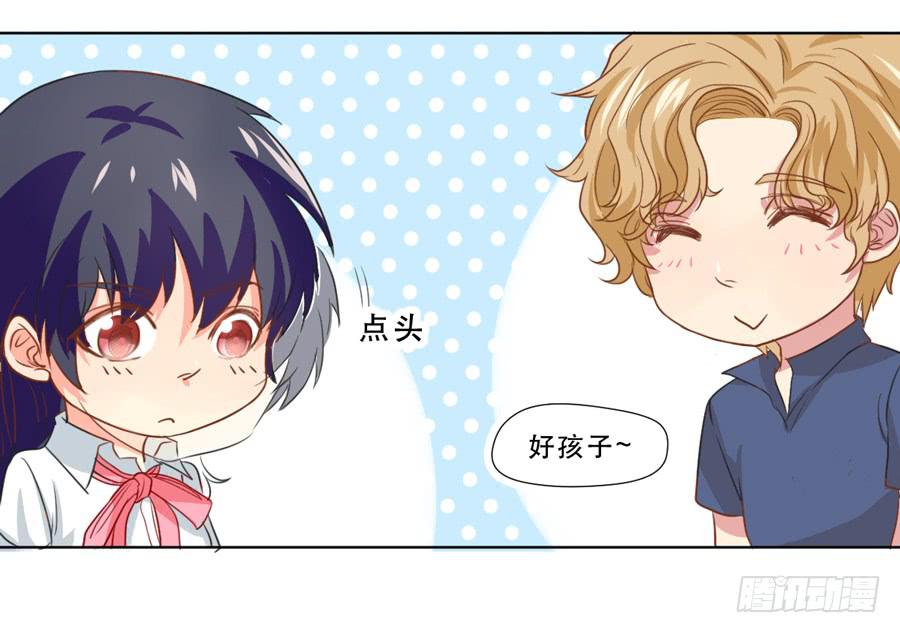 《禁忌的双子》她是好孩子 第17页